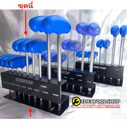 ของแท้!! KINGTONY หัวจีบ [ Torx ] ด้ามจับ แบบตัวที / แยกชิ้น 1153 และ ยกชุด 21309PR ประแจท็อค หัวท๊อค ด้ามตัว T ประแจ